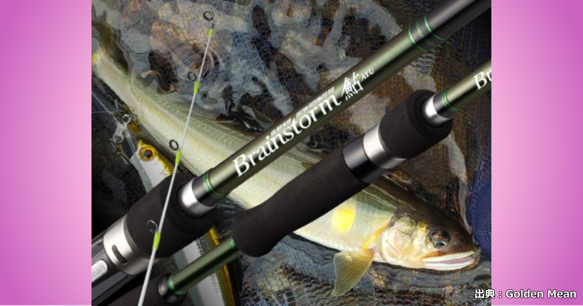 ゴールデンミーン　ブレインストーム鮎　BSAC-90　ベイトモデル
