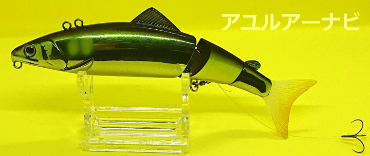 急瀬攻略に！ダイワ「アユイングジョイント130S」が発売