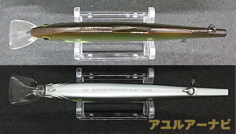 アユイングミノーフラット110SF