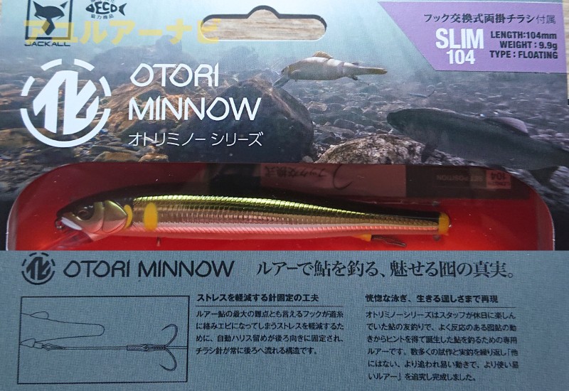 ジャッカル「オトリミノースリム104」のパッケージ