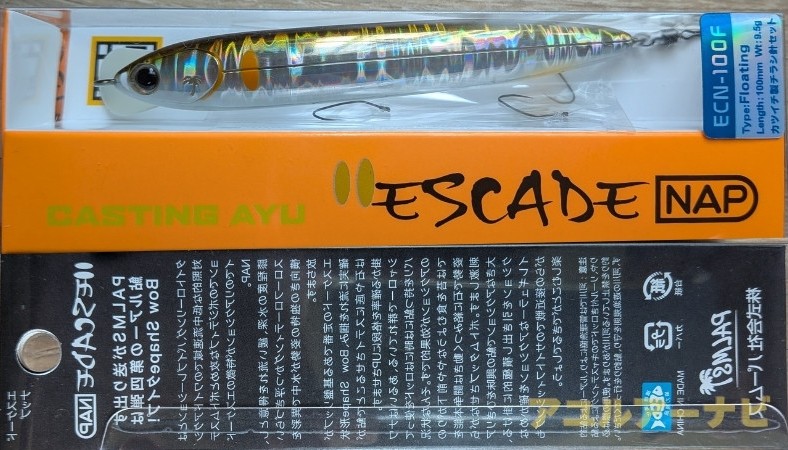 エスケードナップのパッケージ入り画像