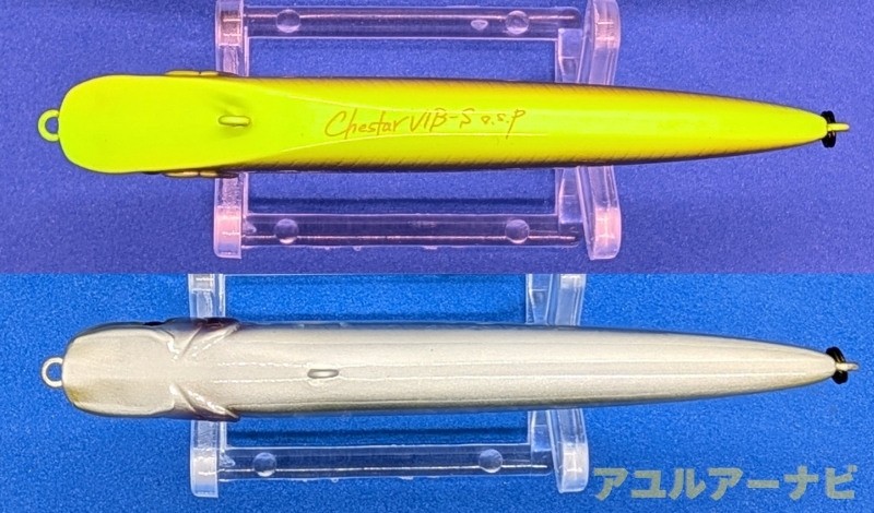 チェスターバイブの上下画像